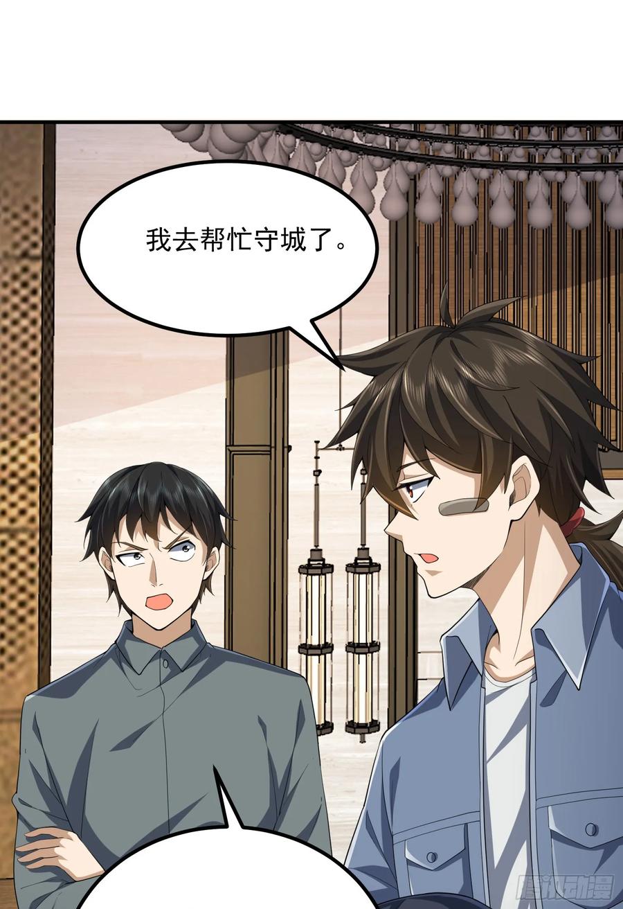 第一序列 第304话 303 击退实验体 第58页