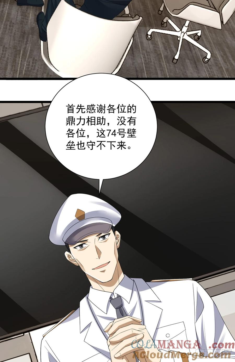 第一序列 第304话 303 击退实验体 第45页