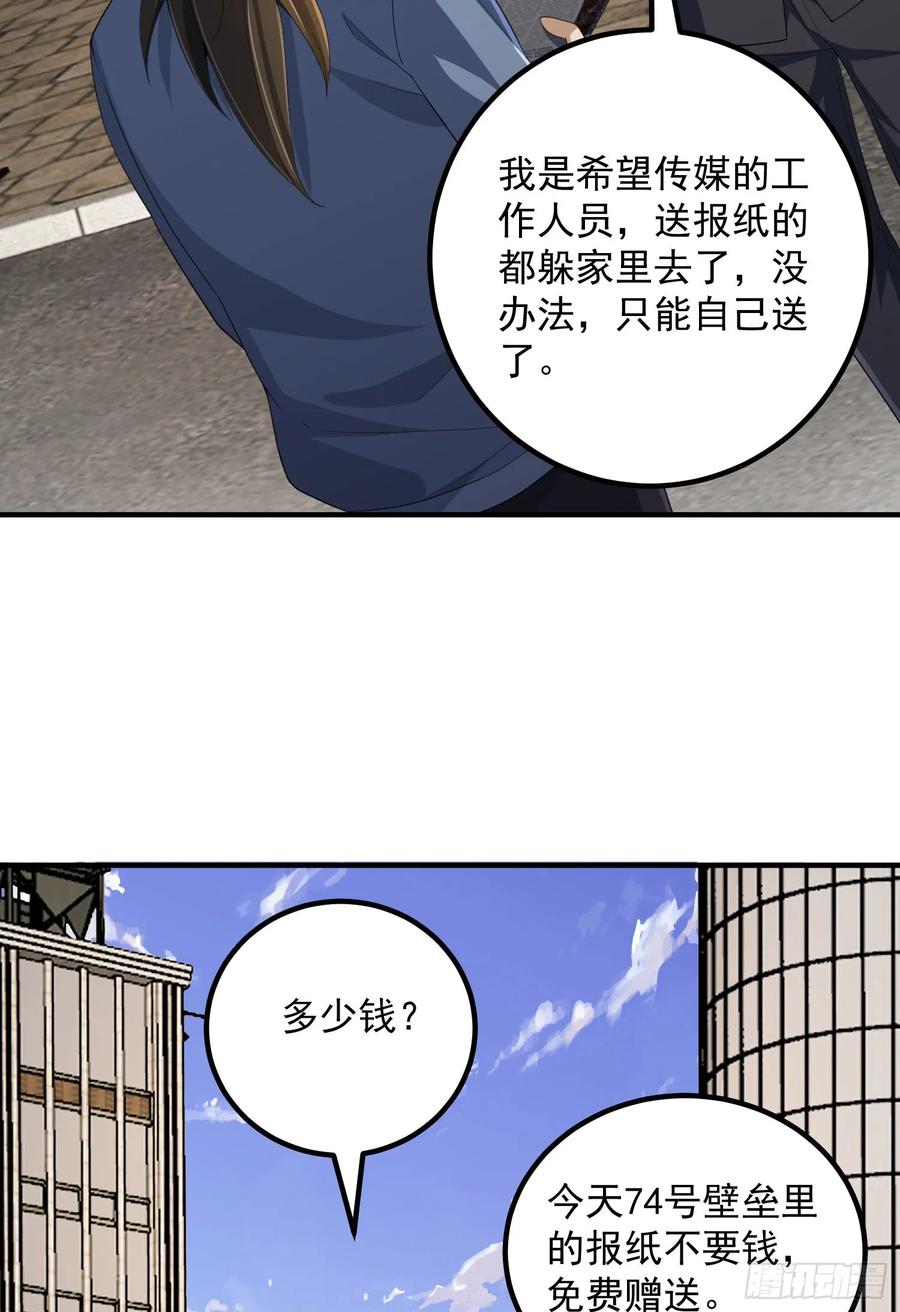 第一序列 第304话 303 击退实验体 第64页
