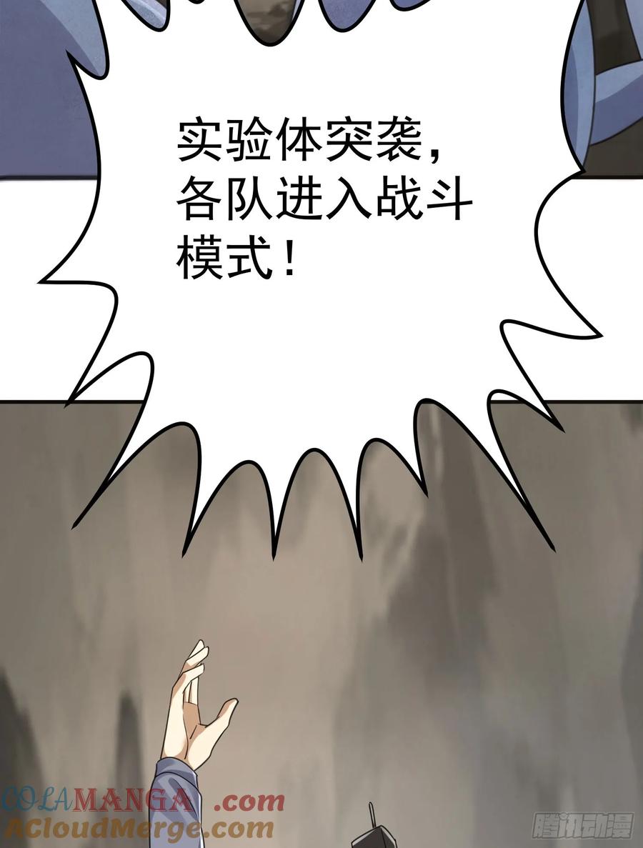 第一序列 第305话 304 使用热武器 第34页