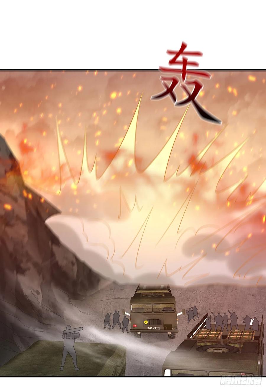 第一序列 第305话 304 使用热武器 第45页