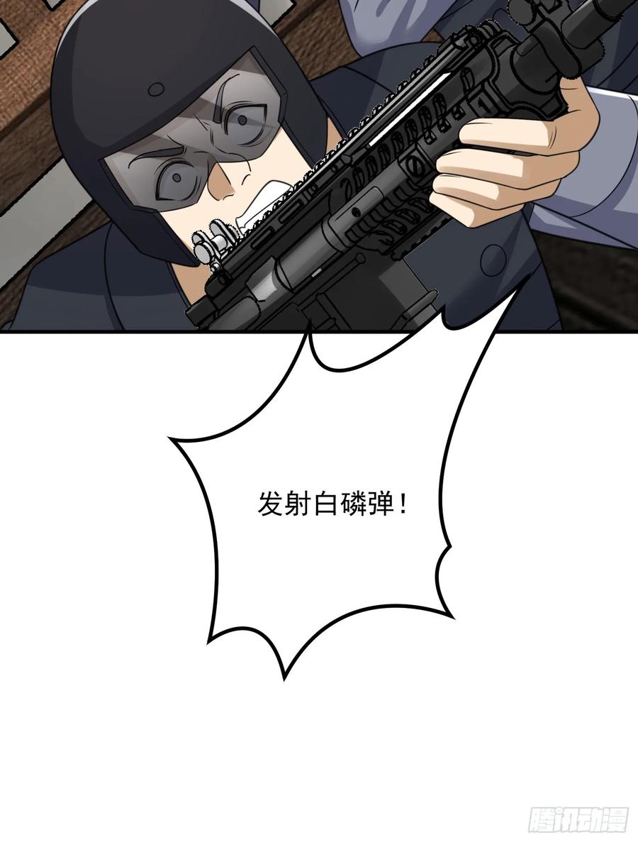 第一序列 第305话 304 使用热武器 第36页