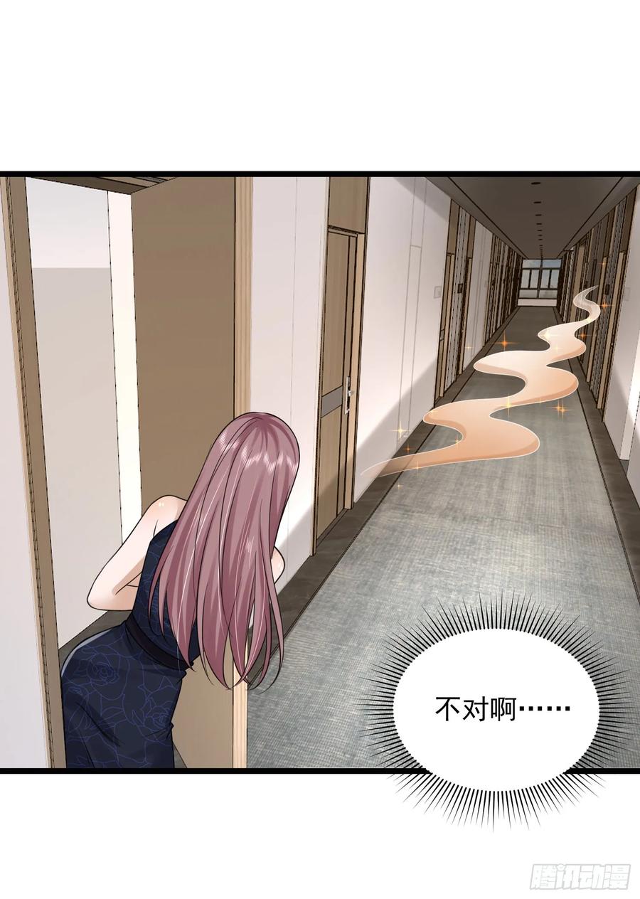第一序列 第305话 304 使用热武器 第20页
