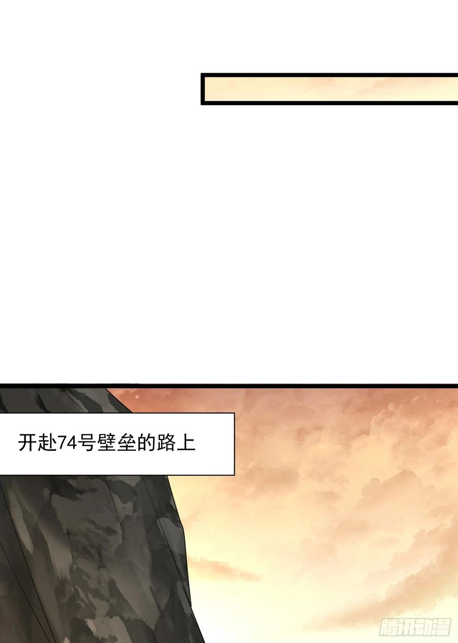 第一序列 第305话 304 使用热武器 第27页