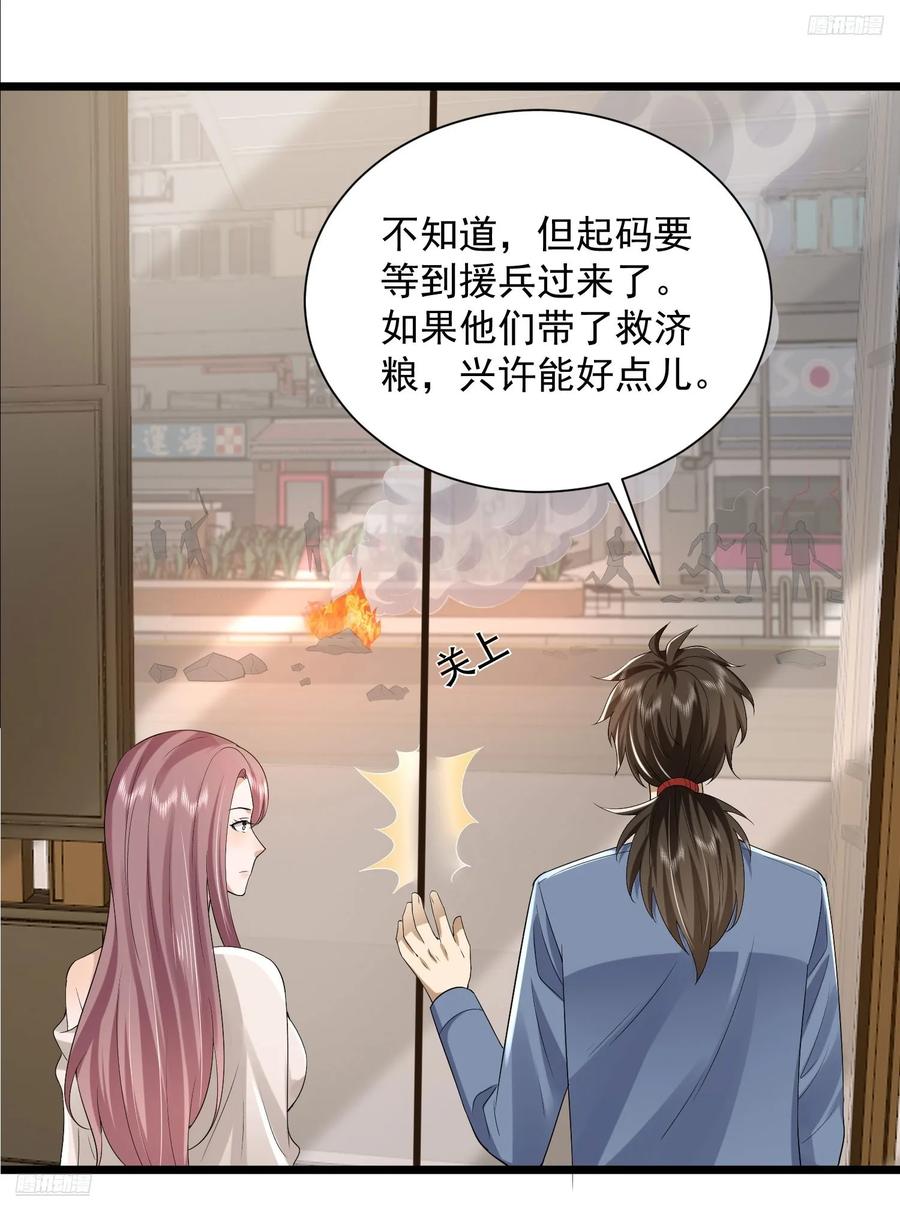 第一序列 第305话 304 使用热武器 第11页
