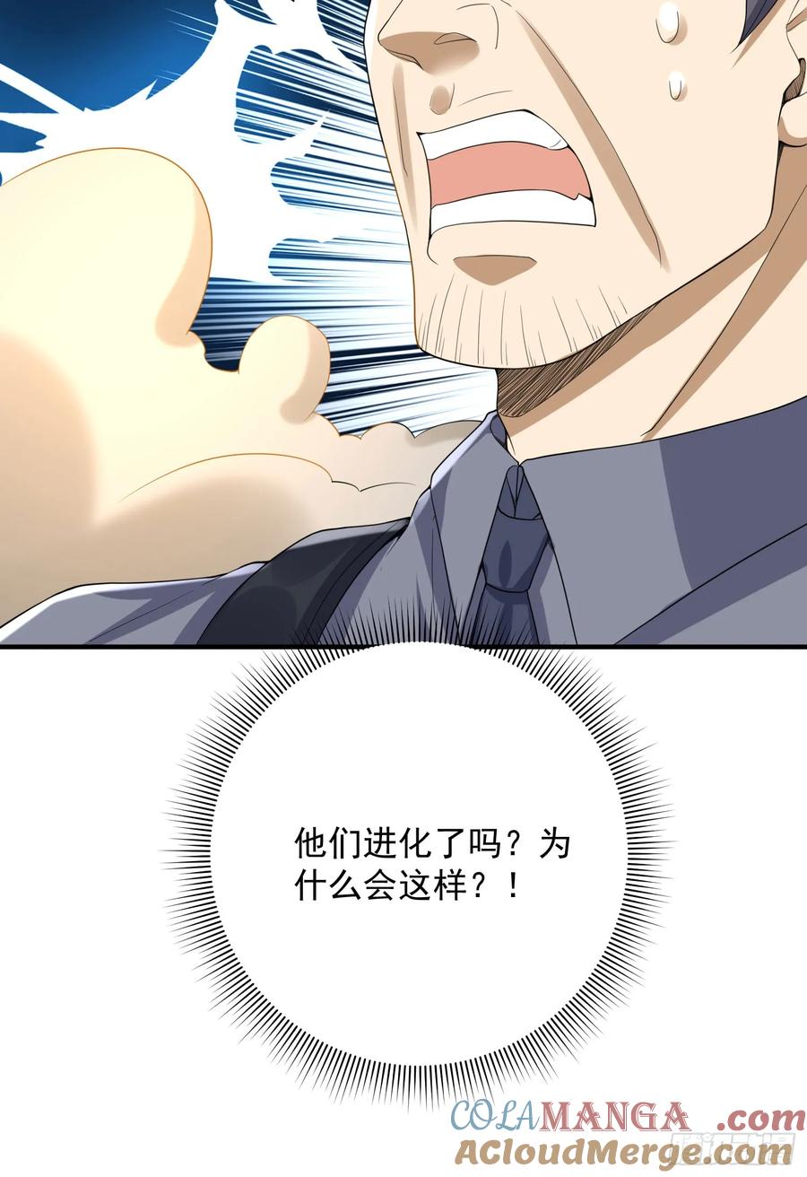 第一序列 第305话 304 使用热武器 第52页