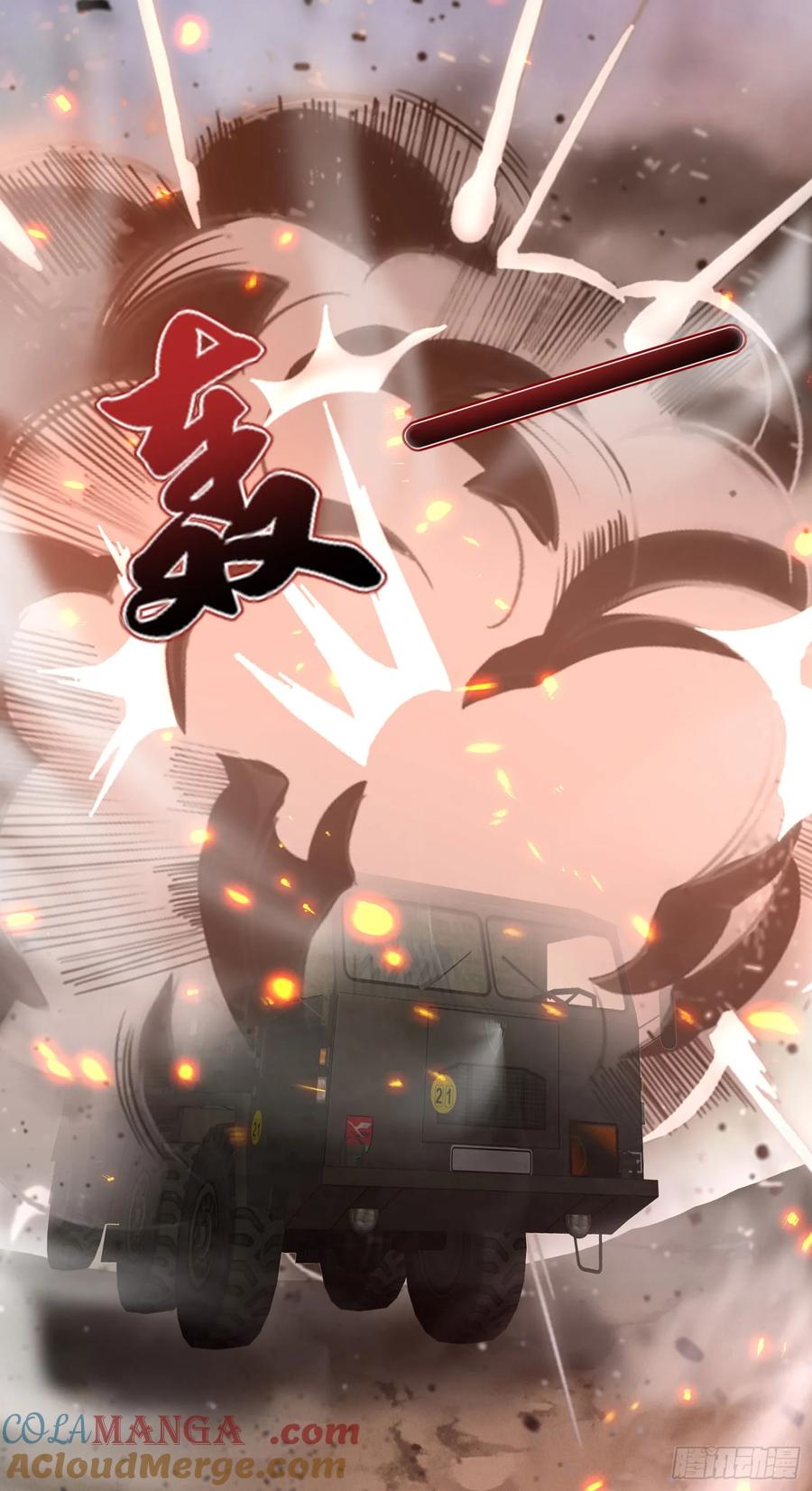 第一序列 第305话 304 使用热武器 第64页