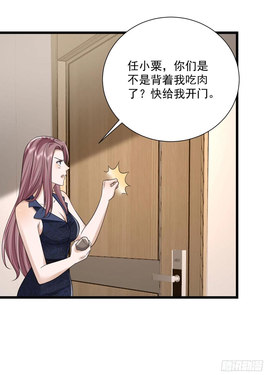 第一序列 第305话 304 使用热武器 第21页