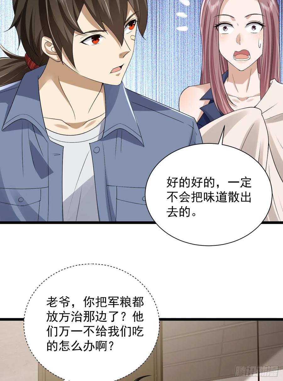 第一序列 第305话 304 使用热武器 第14页