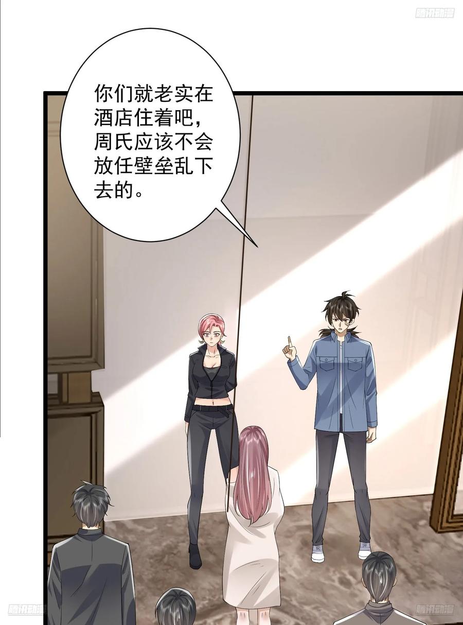 第一序列 第305话 304 使用热武器 第12页