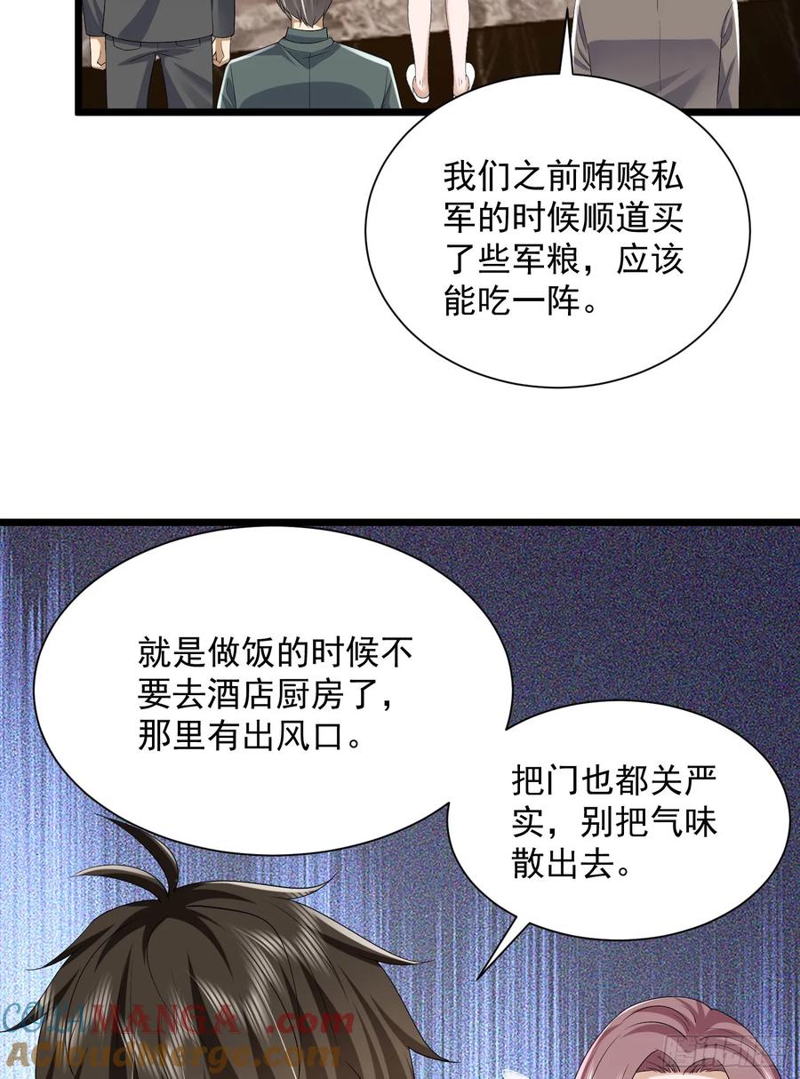 第一序列 第305话 304 使用热武器 第13页