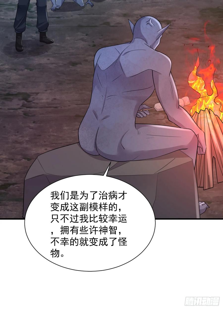 第一序列 第306话 305 谈判 第35页