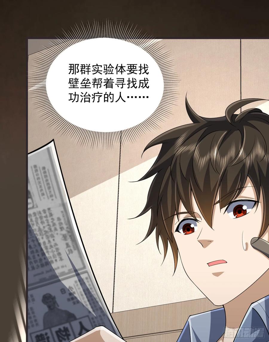 第一序列 第306话 305 谈判 第68页