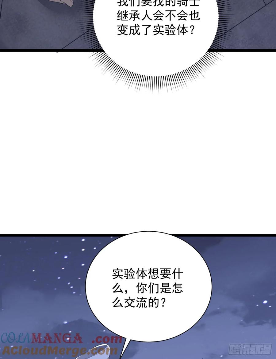 第一序列 第306话 305 谈判 第52页