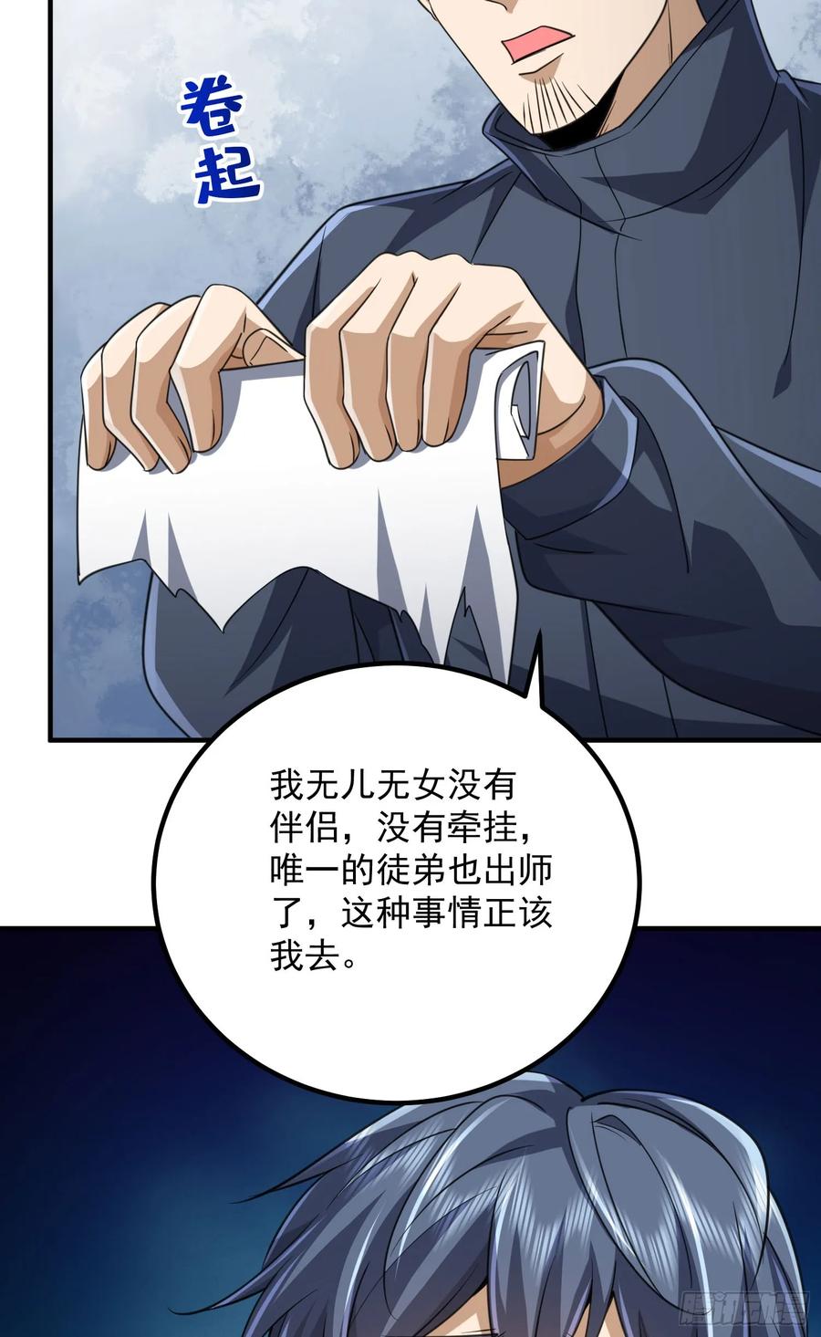 第一序列 第306话 305 谈判 第15页
