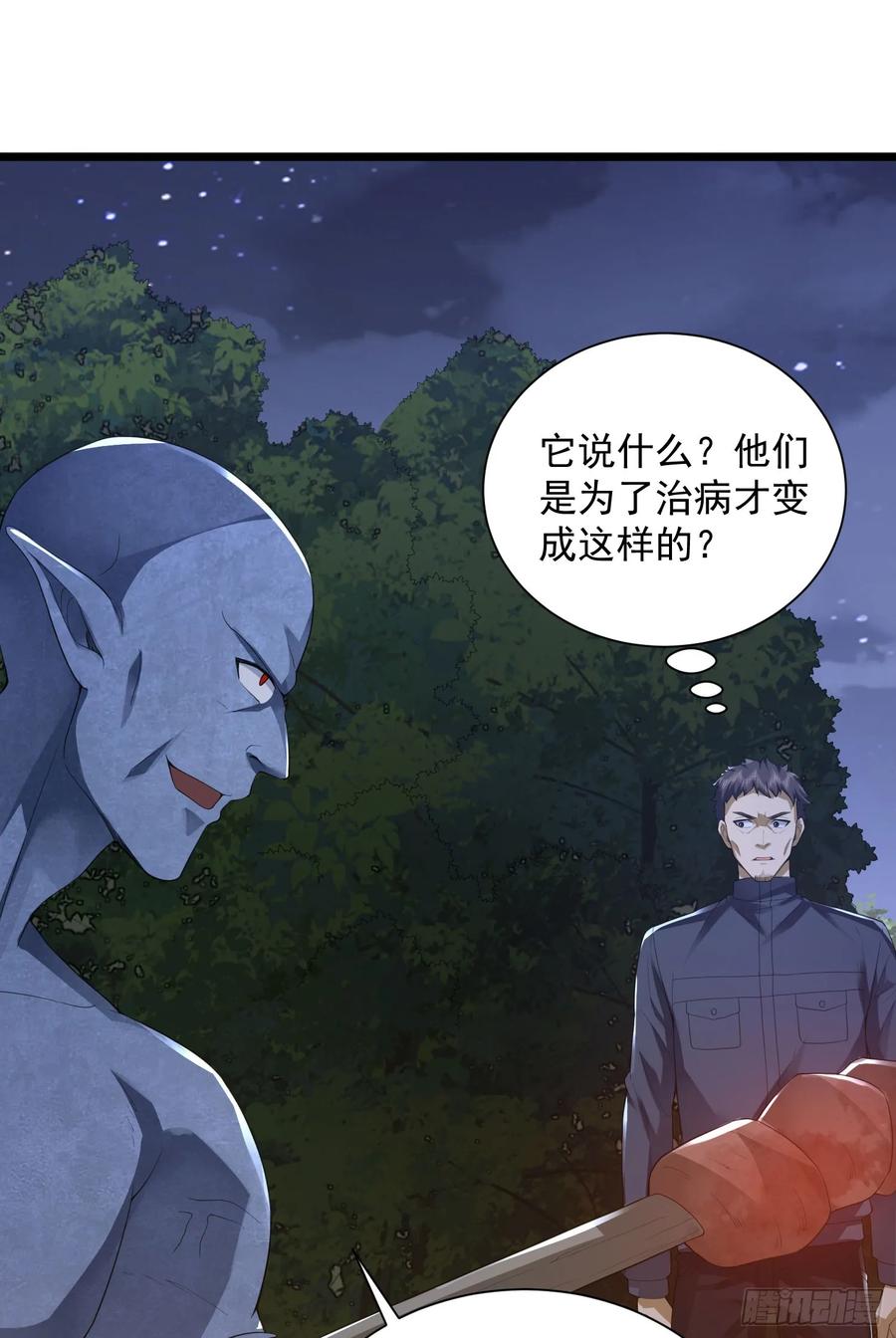 第一序列 第306话 305 谈判 第36页