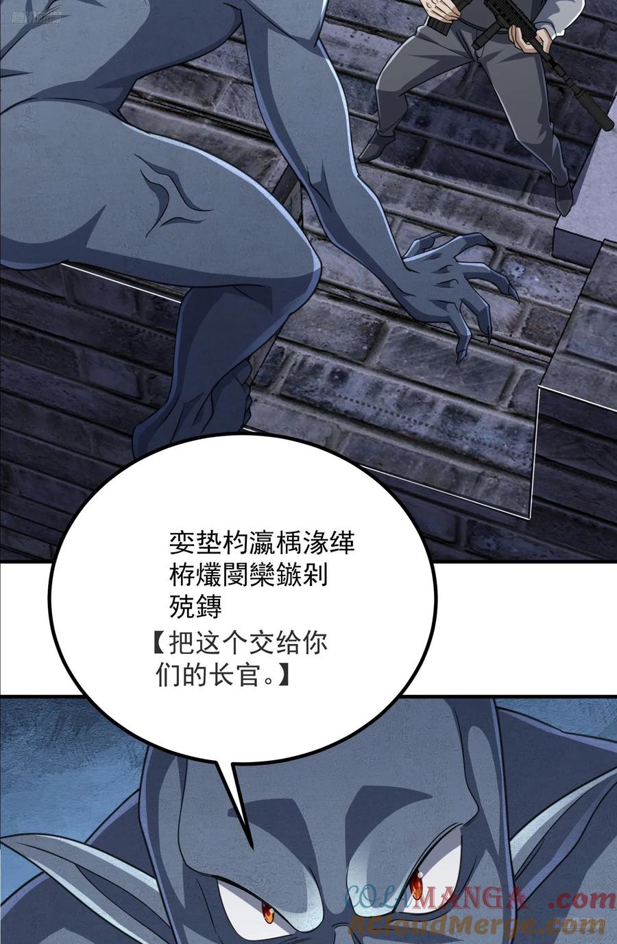 第一序列 第306话 305 谈判 第7页