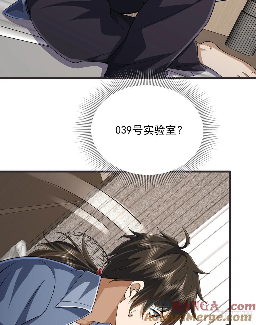 第一序列 第306话 305 谈判 第64页