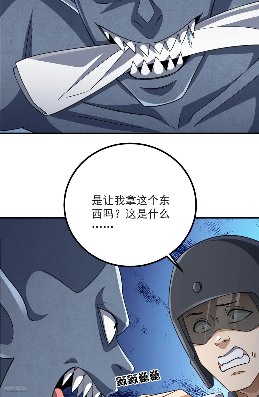 第一序列 第306话 305 谈判 第8页