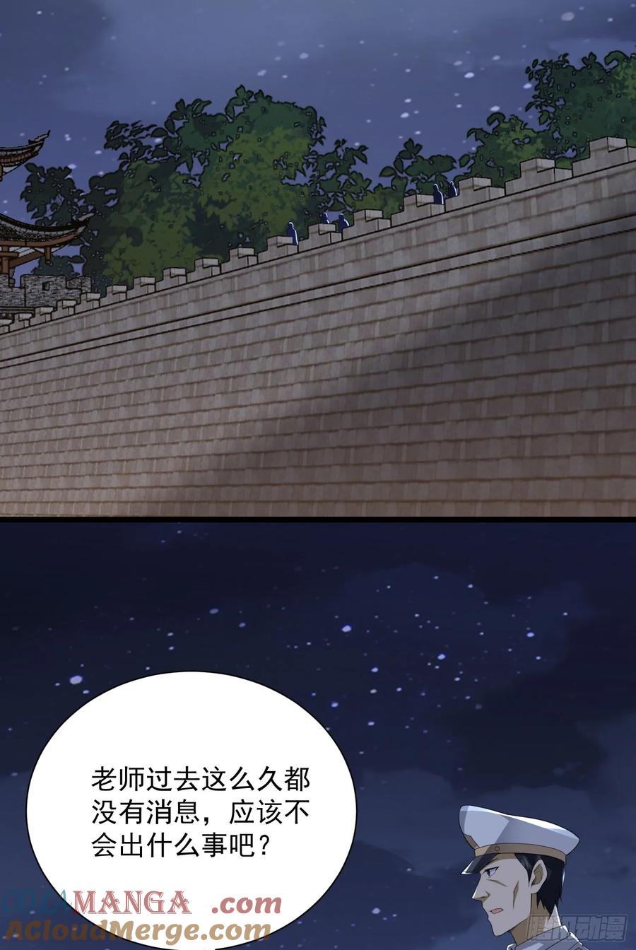 第一序列 第306话 305 谈判 第43页