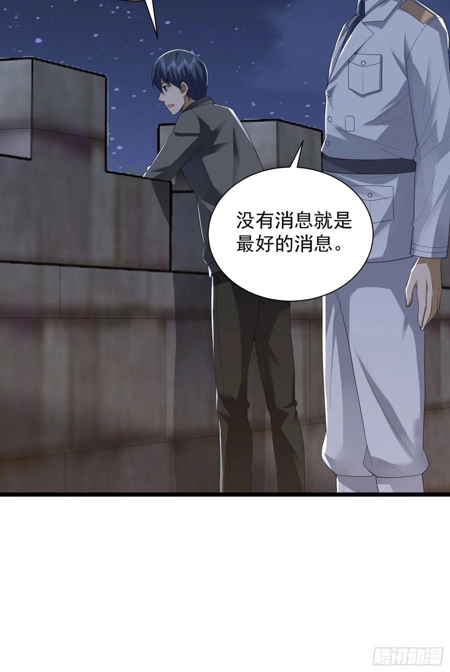 第一序列 第306话 305 谈判 第44页