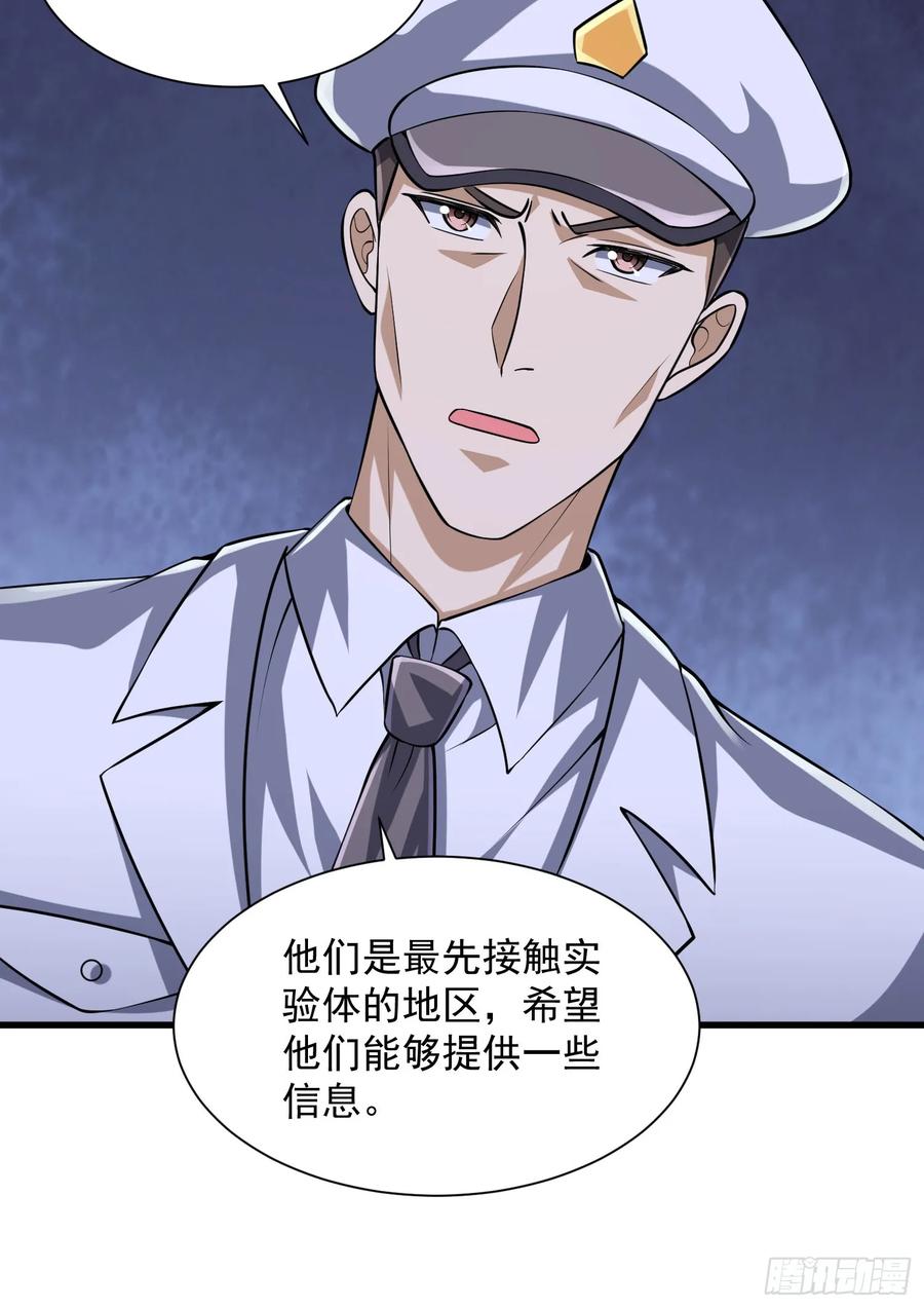 第一序列 第306话 305 谈判 第62页