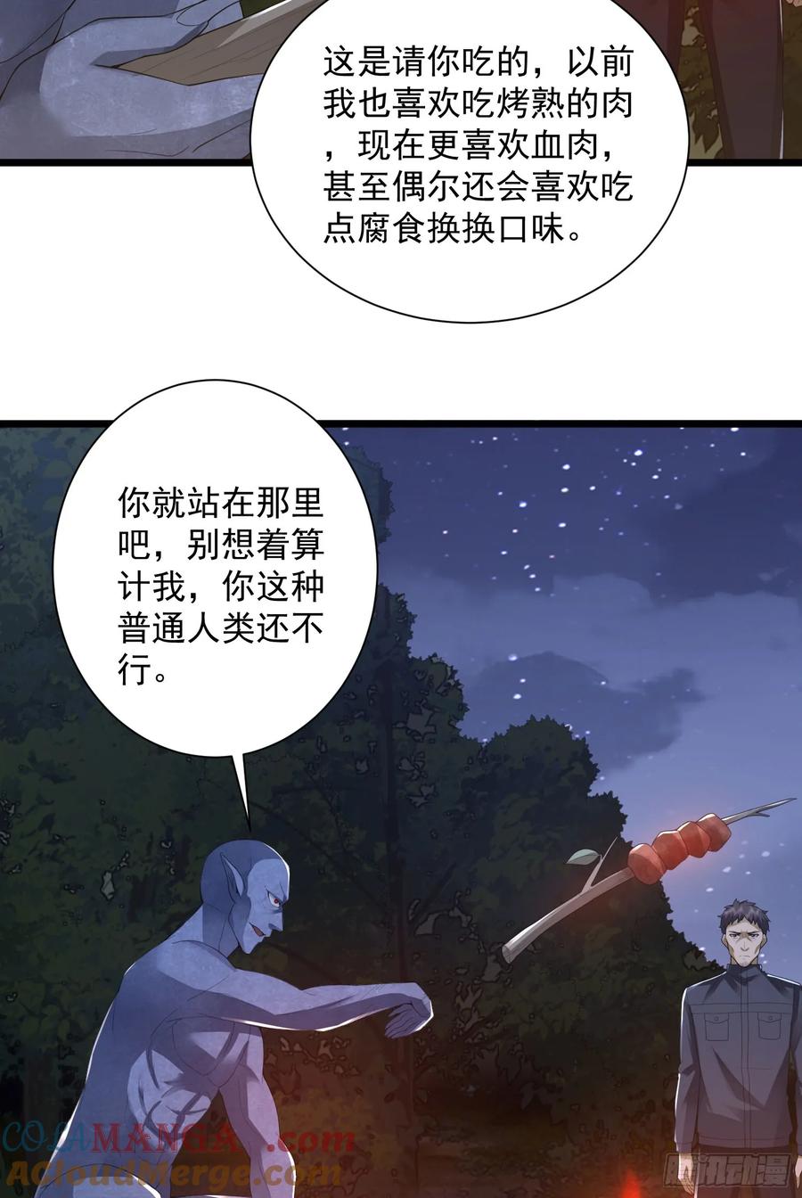 第一序列 第306话 305 谈判 第37页