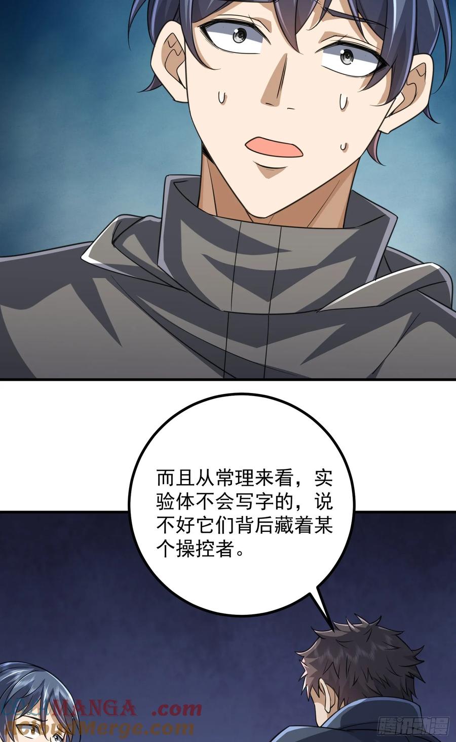 第一序列 第306话 305 谈判 第16页