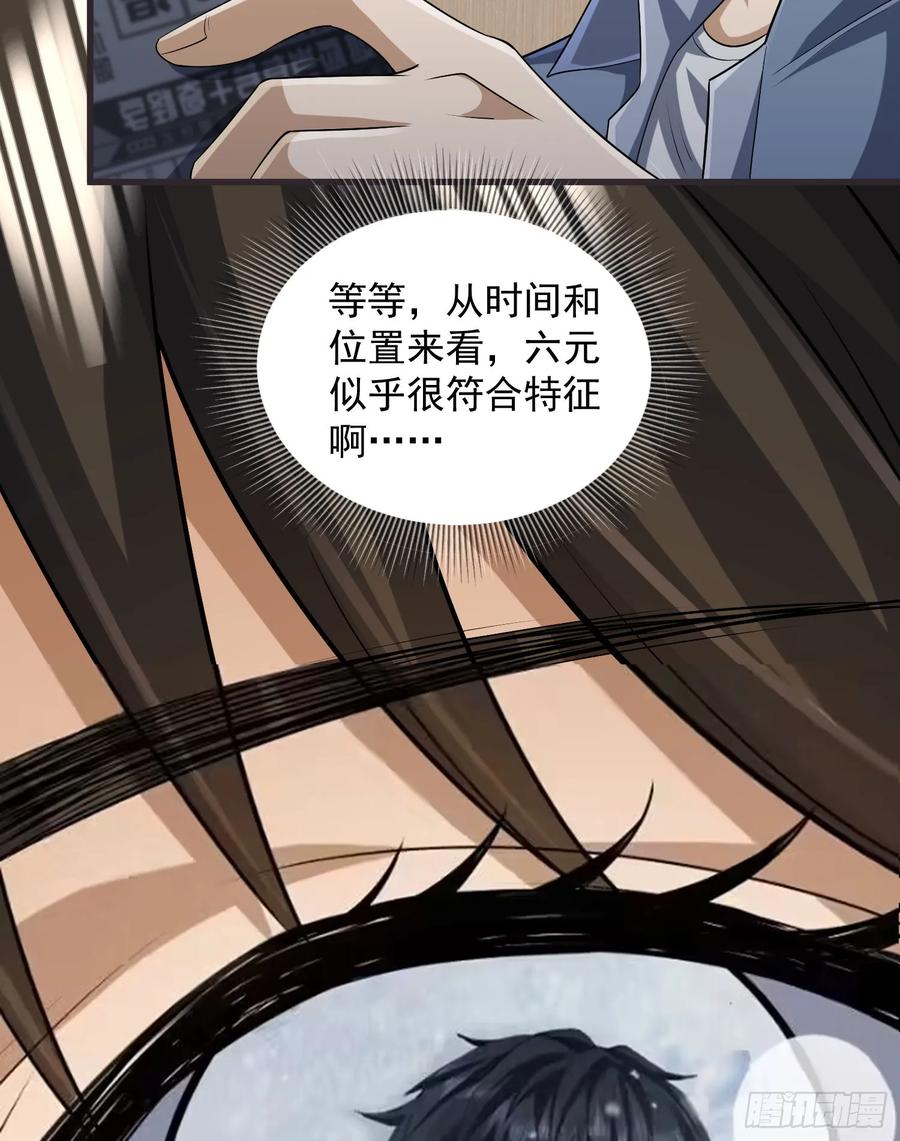 第一序列 第306话 305 谈判 第69页