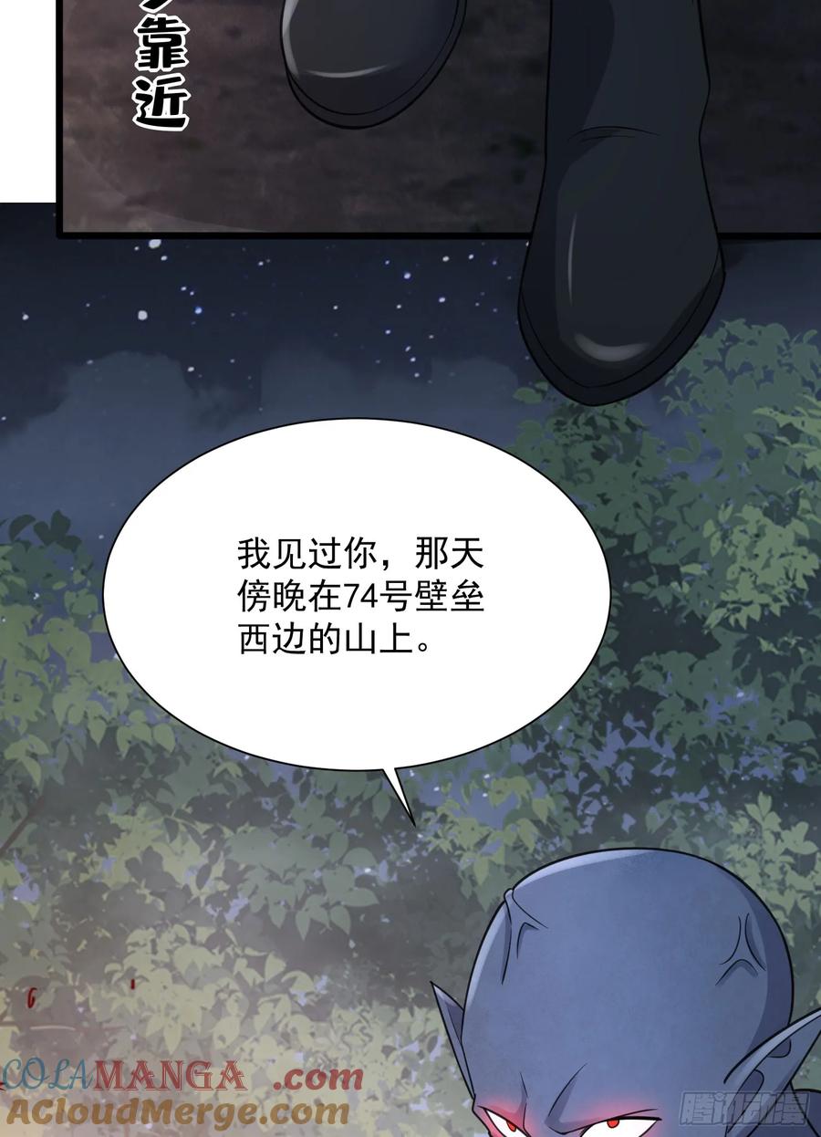 第一序列 第306话 305 谈判 第31页