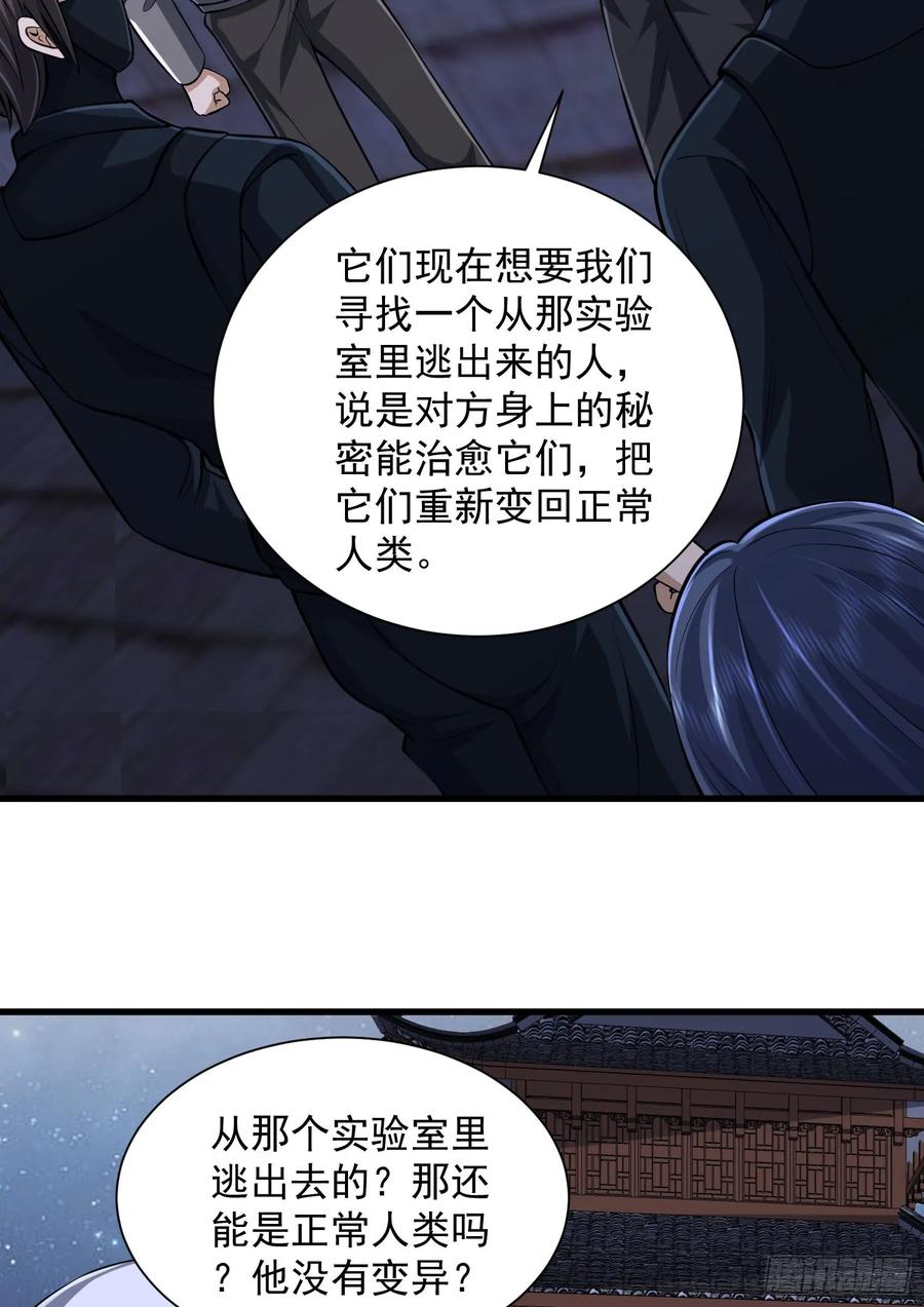 第一序列 第306话 305 谈判 第56页