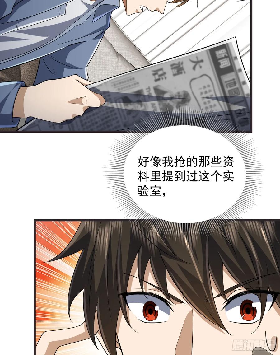 第一序列 第306话 305 谈判 第65页