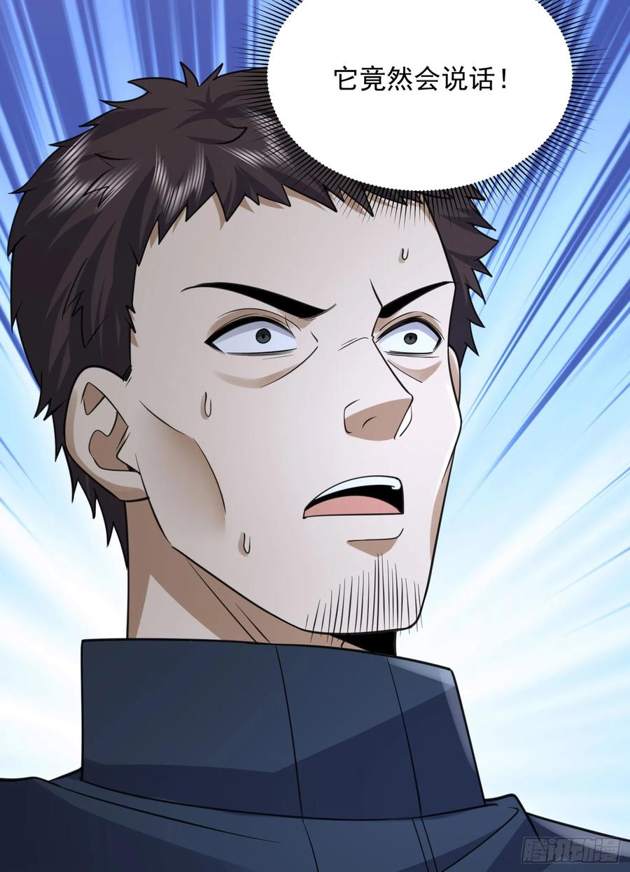 第一序列 第306话 305 谈判 第33页