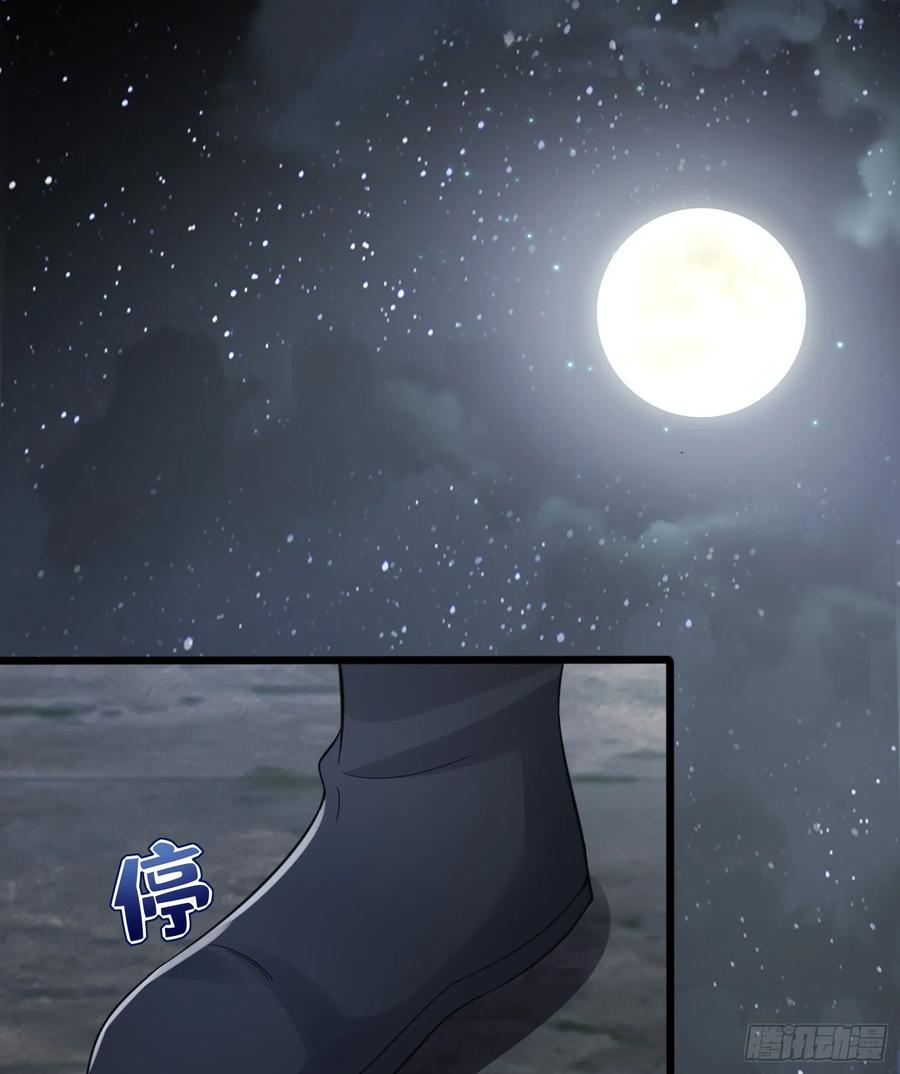 第一序列 第306话 305 谈判 第20页