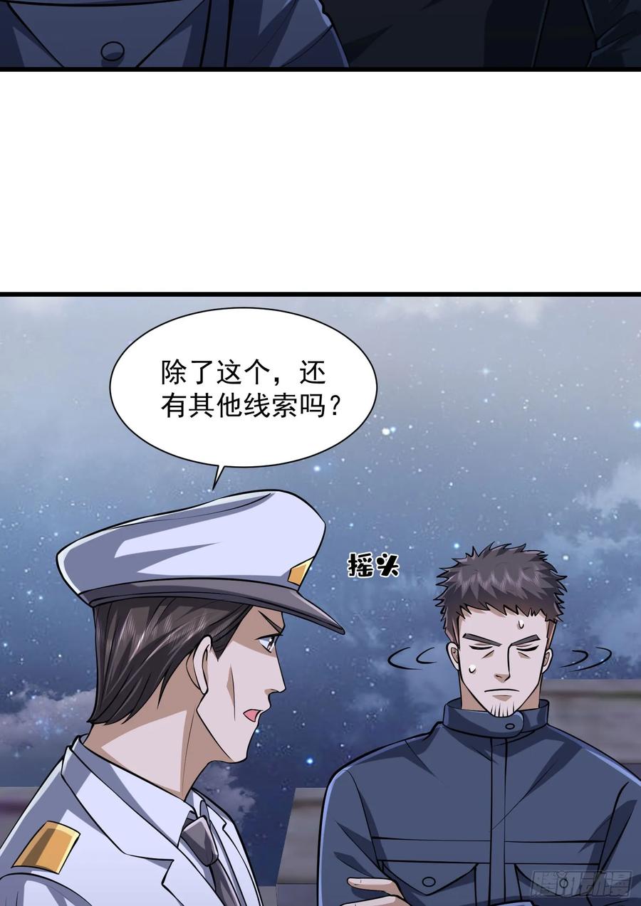 第一序列 第306话 305 谈判 第59页