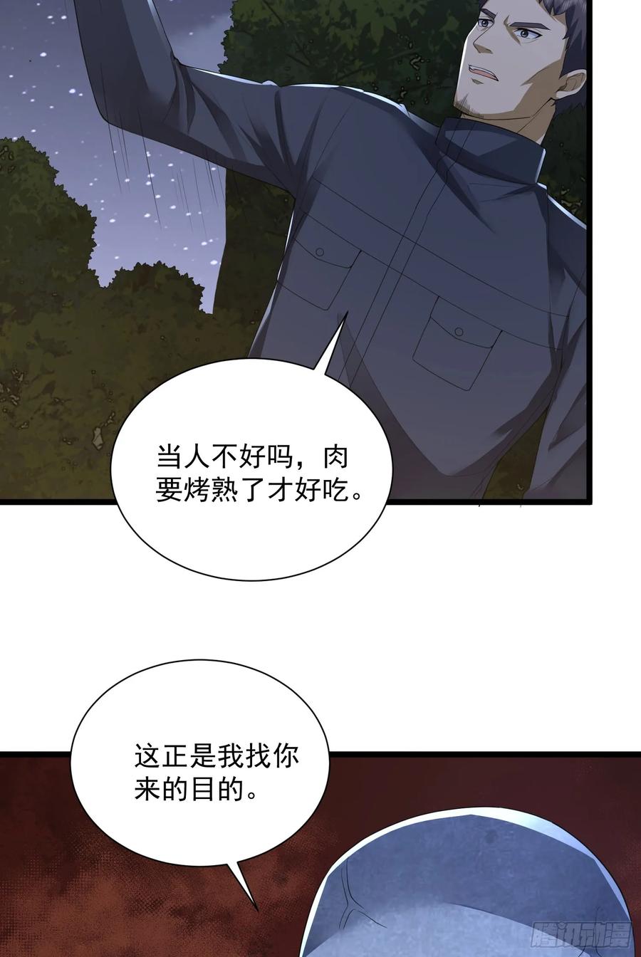 第一序列 第306话 305 谈判 第39页