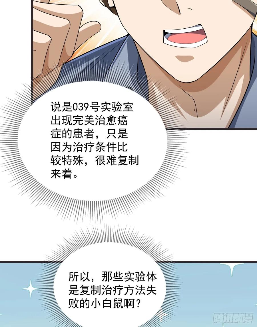 第一序列 第306话 305 谈判 第66页