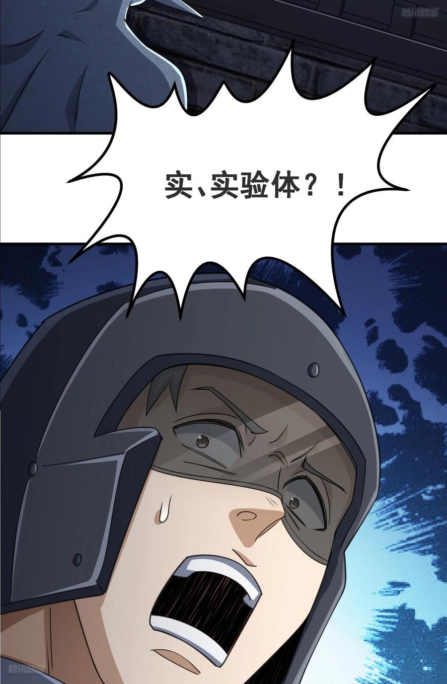 第一序列 第306话 305 谈判 第5页