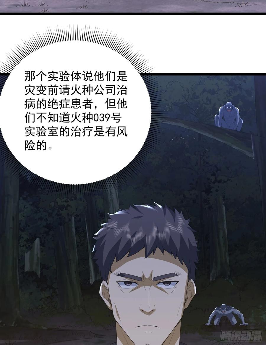 第一序列 第306话 305 谈判 第47页