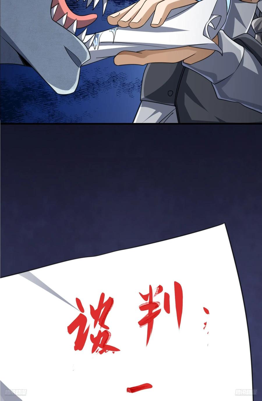 第一序列 第306话 305 谈判 第9页