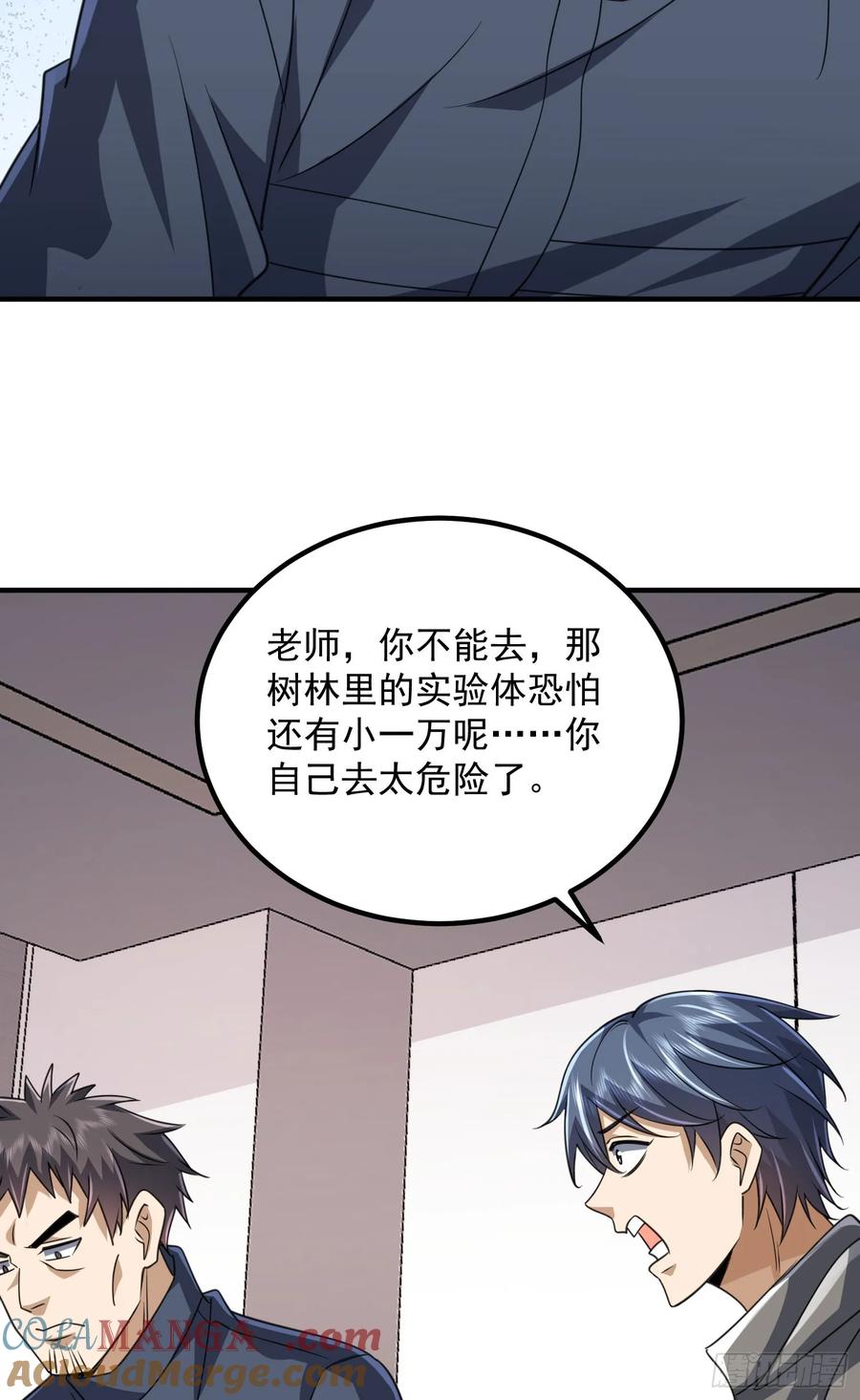 第一序列 第306话 305 谈判 第13页