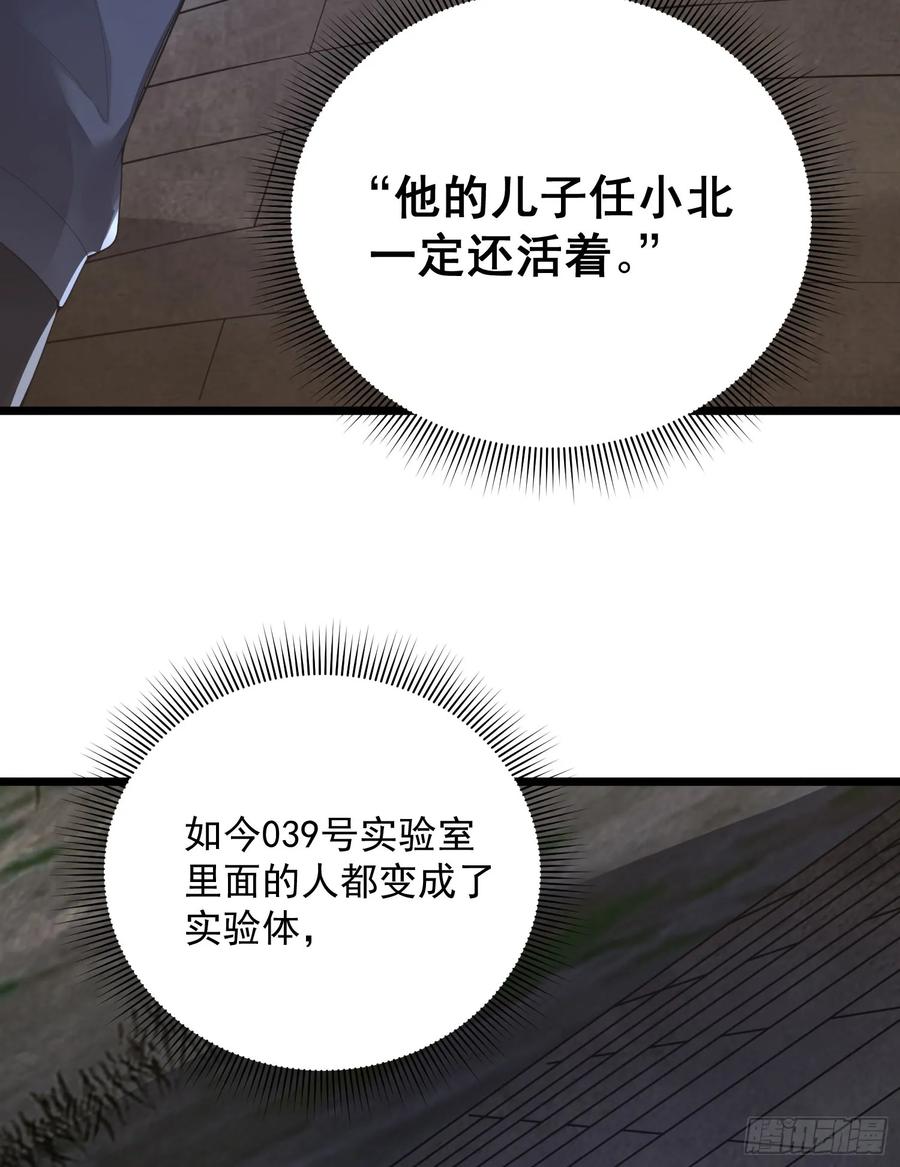第一序列 第306话 305 谈判 第50页