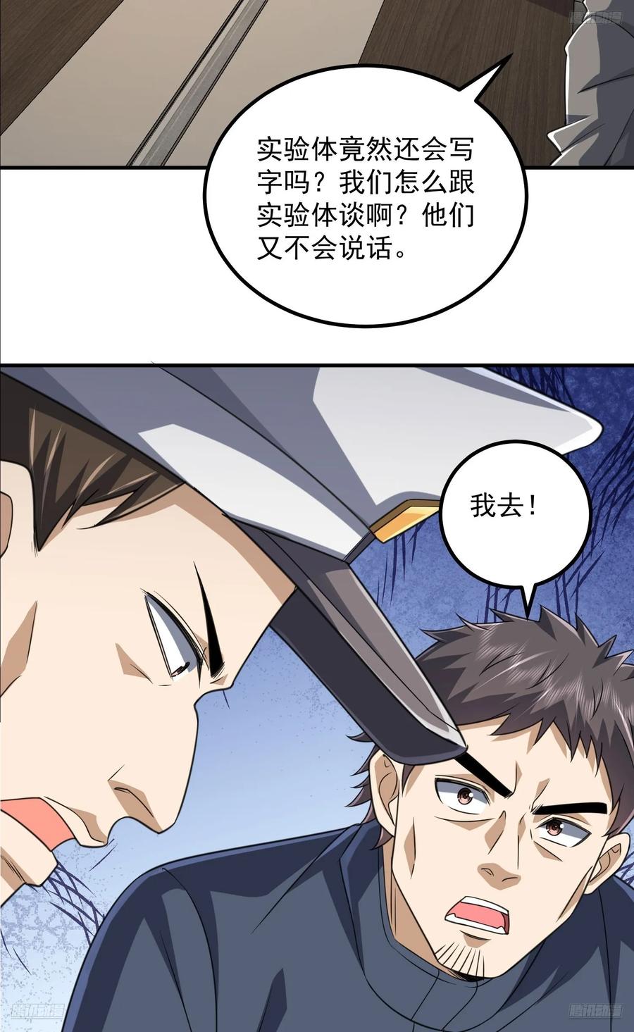 第一序列 第306话 305 谈判 第12页