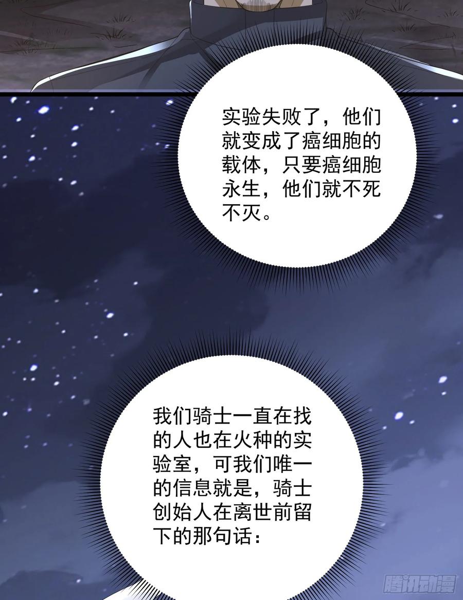 第一序列 第306话 305 谈判 第48页