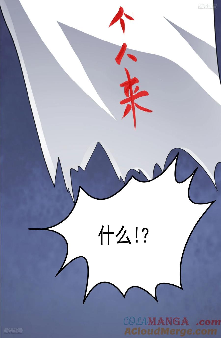 第一序列 第306话 305 谈判 第10页