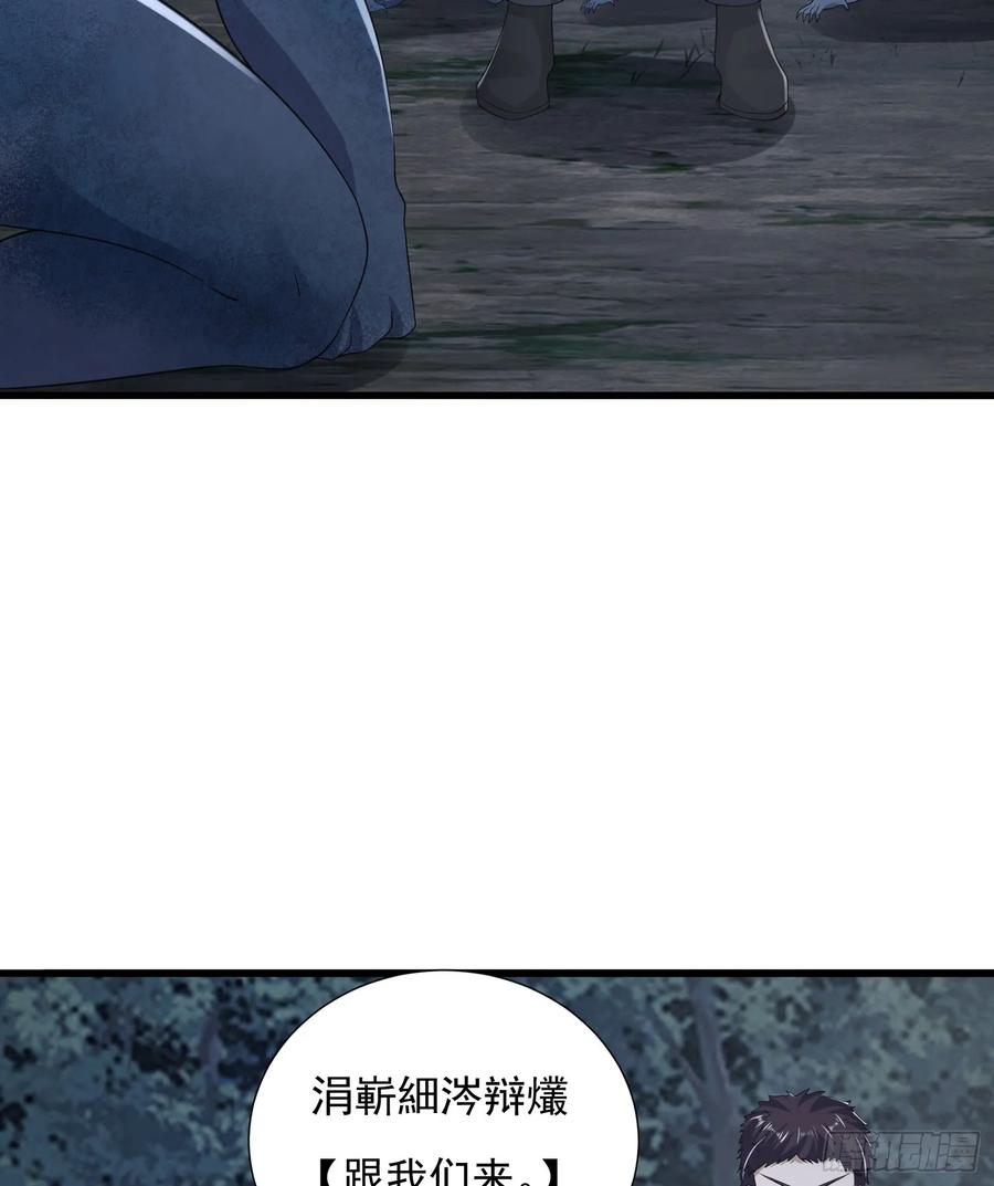 第一序列 第306话 305 谈判 第23页