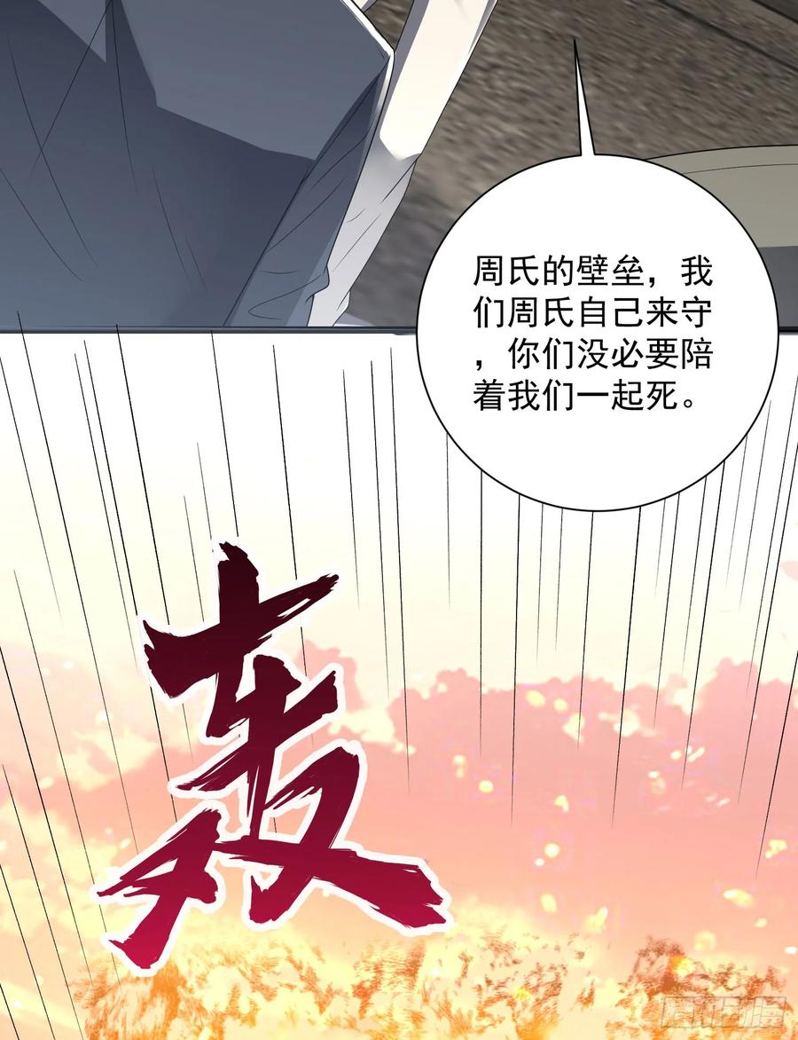 第一序列 第307话 306 弃城！ 第41页