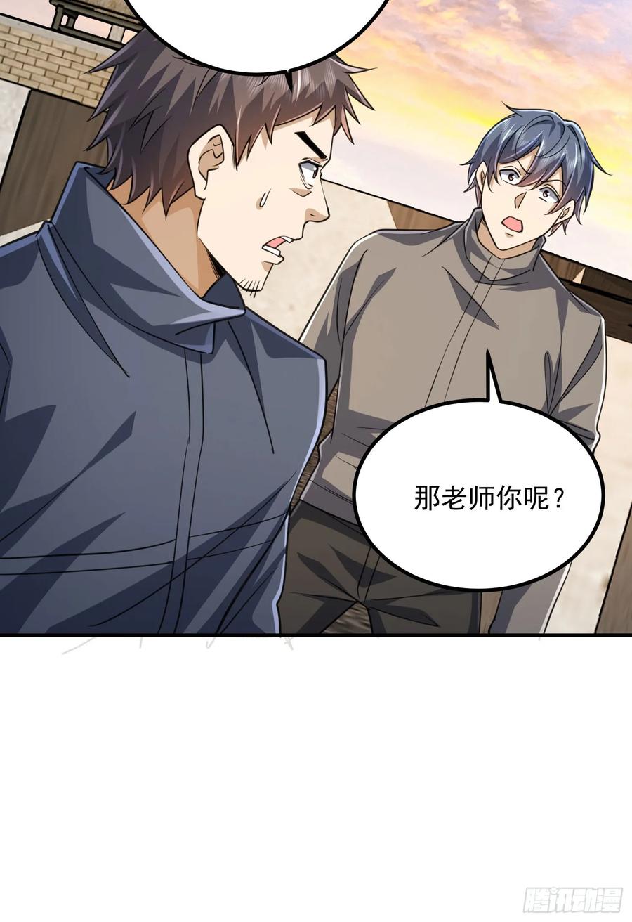 第一序列 第307话 306 弃城！ 第36页