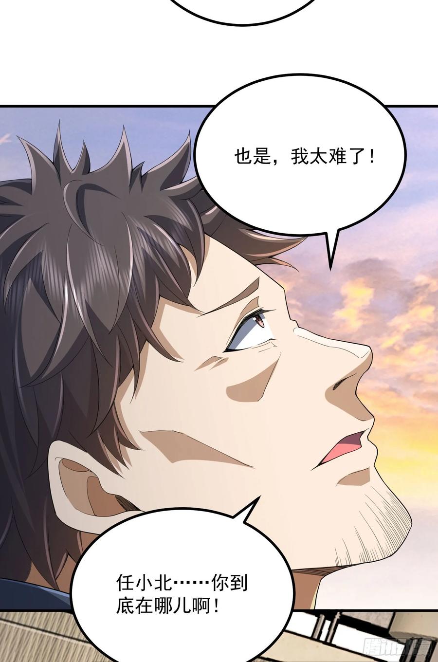 第一序列 第307话 306 弃城！ 第18页