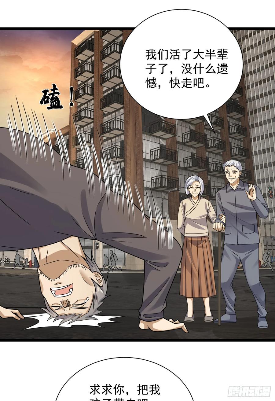 第一序列 第307话 306 弃城！ 第53页